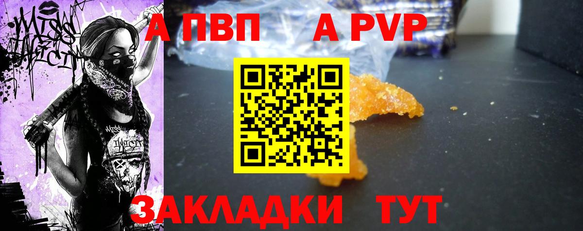 APVP  Alfa_PVP кристаллы  Alpha PVP Crystall  A PVP мука  Вход с VPN  Коркино 