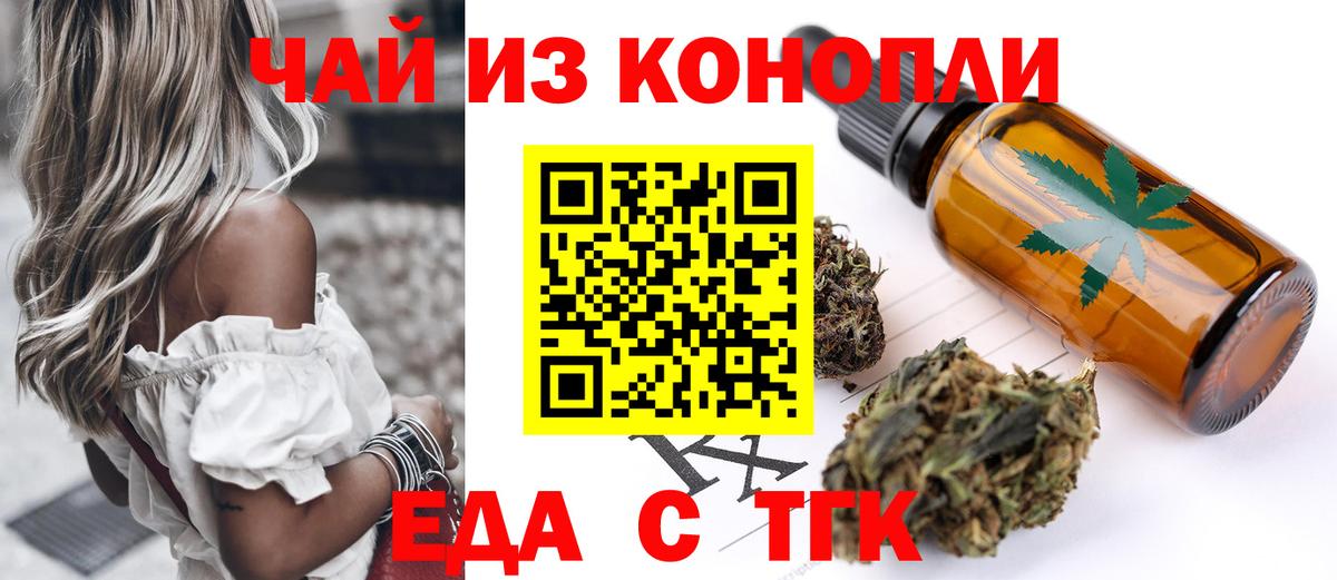 Коркино  Печенье с ТГК марихуана  Вход с VPN 