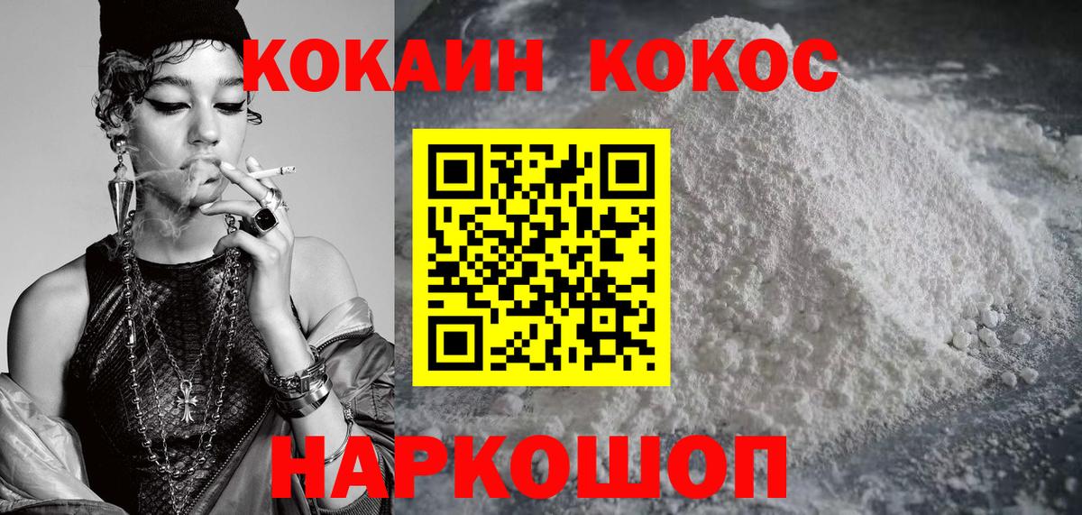 Коркино  КОКАИН Перу  КОКАИН 98%  Вход с VPN 