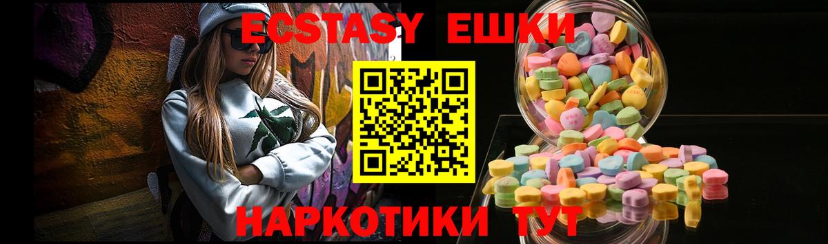 Ecstasy  Вход с VPN  Коркино  Ecstasy Дубай 