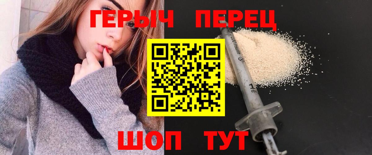 Героин  ГЕРОИН хмурый  Вход с VPN  Коркино 
