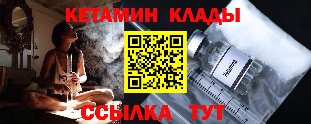 Коркино  Кетамин VHQ  Вход с VPN 