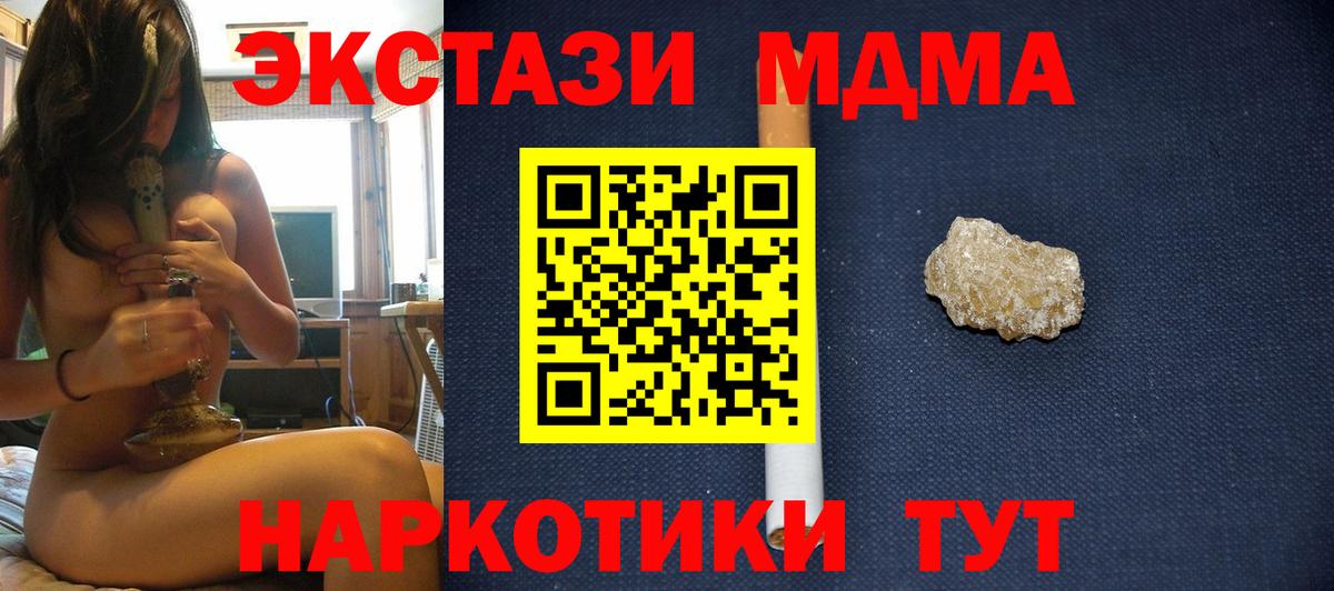 MDMA crystal Коркино