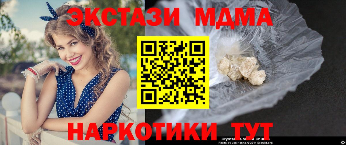 МДМА crystal  МДМА  MDMA кристаллы  Коркино  Вход с VPN 