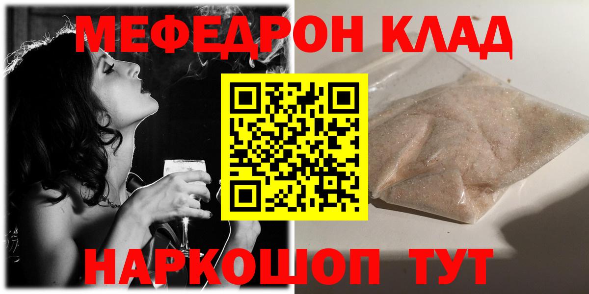 Коркино  сколько стоит  Вход с VPN  МЯУ-МЯУ кристаллы 