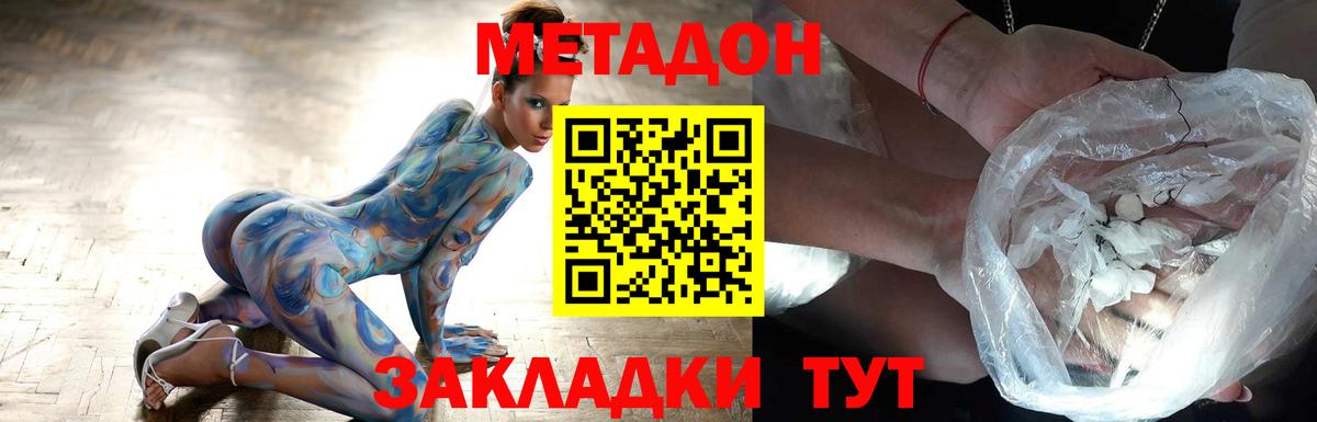 Коркино  МЕТАДОН мёд  Вход с VPN 